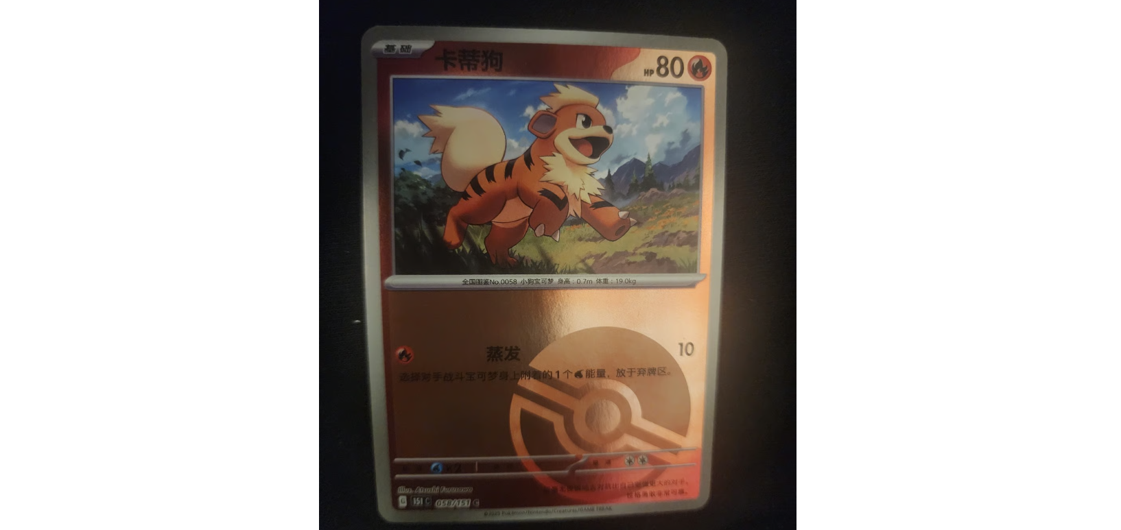 Pokemon S-Chinese Growlithe  Poke ball  Holo Card Collectible Trading Card Foil