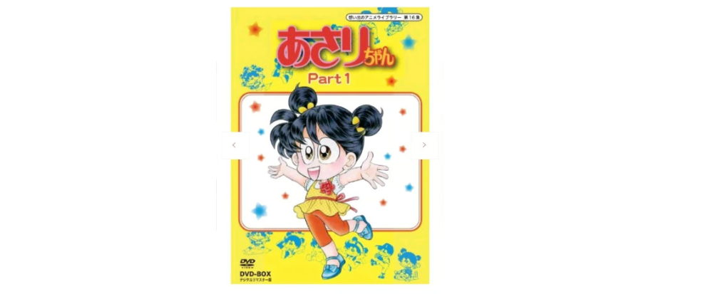 Asarichan DVD Japanese Anime Part One